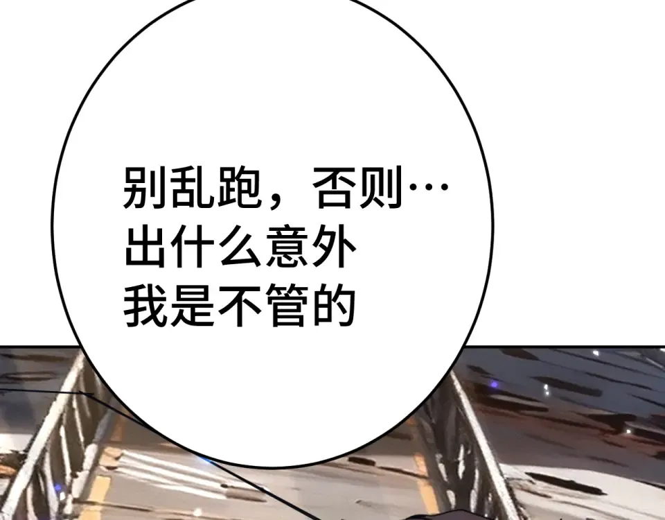 第279话 旅行 第33页
