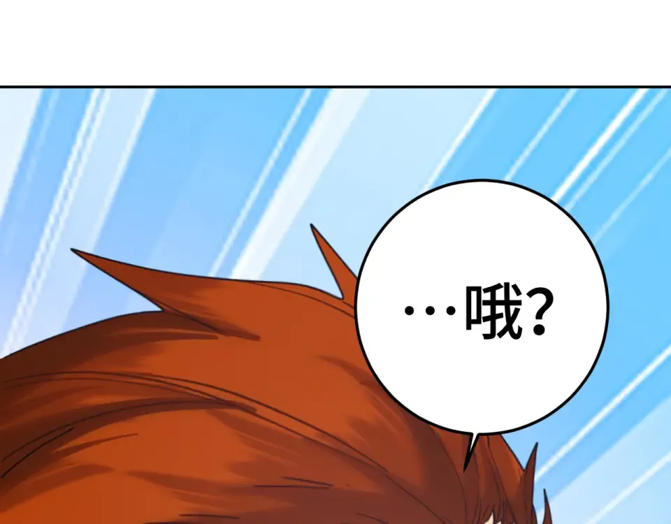 第279话 旅行 第57页