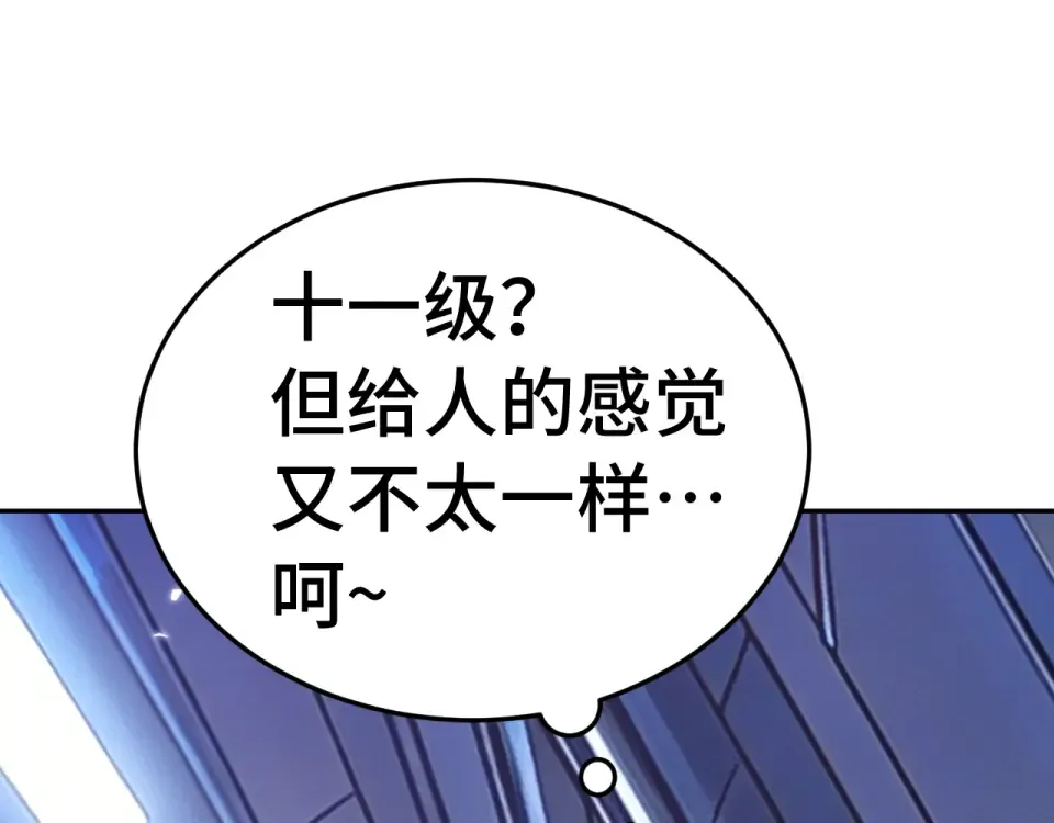 第279话 旅行 第61页