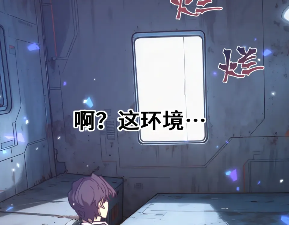 第279话 旅行 第69页