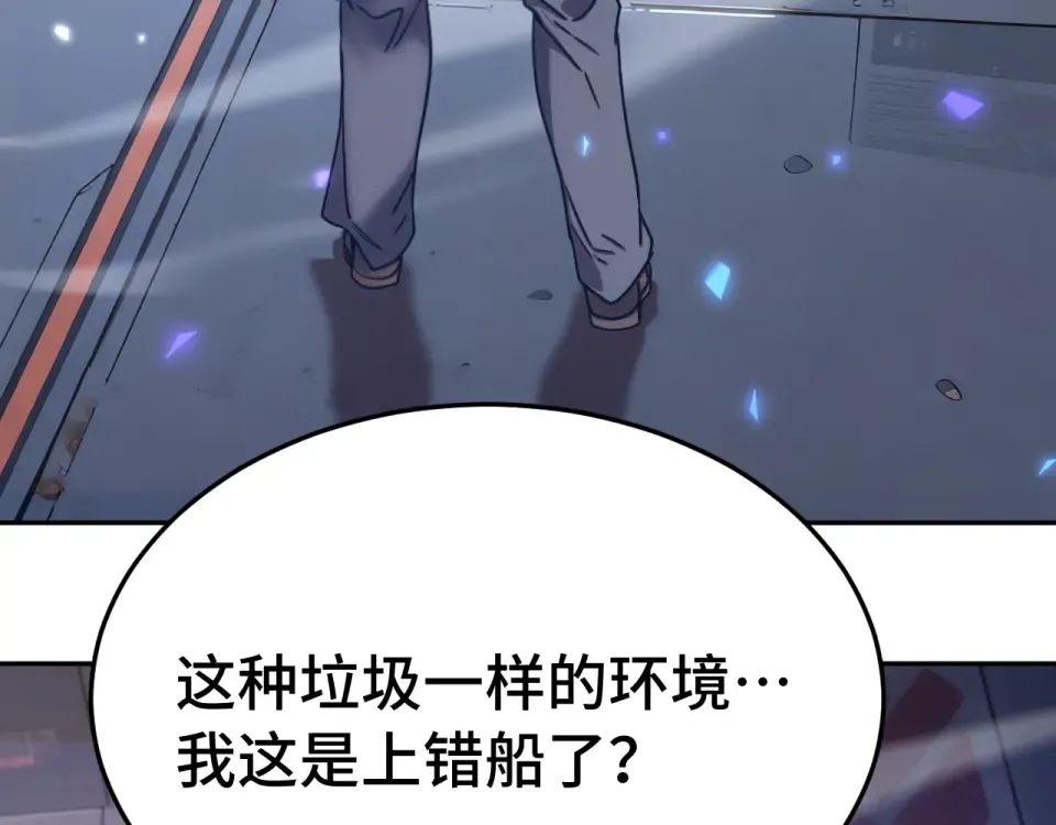 第279话 旅行 第71页