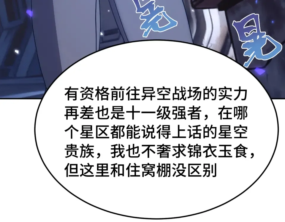第279话 旅行 第74页