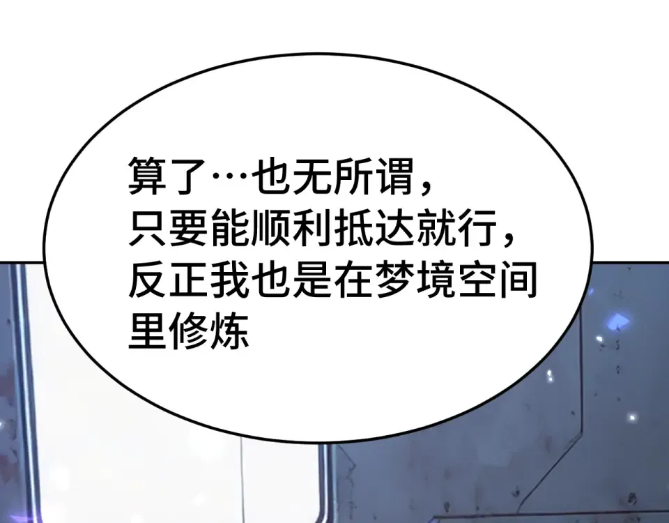 第279话 旅行 第75页