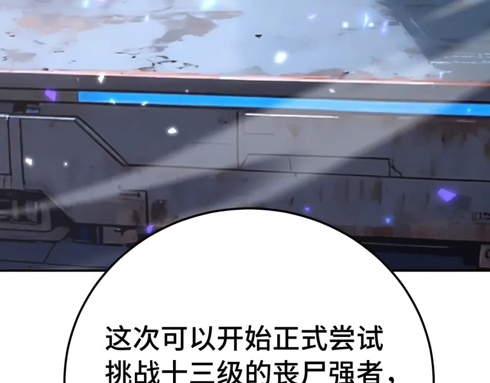 第279话 旅行 第77页