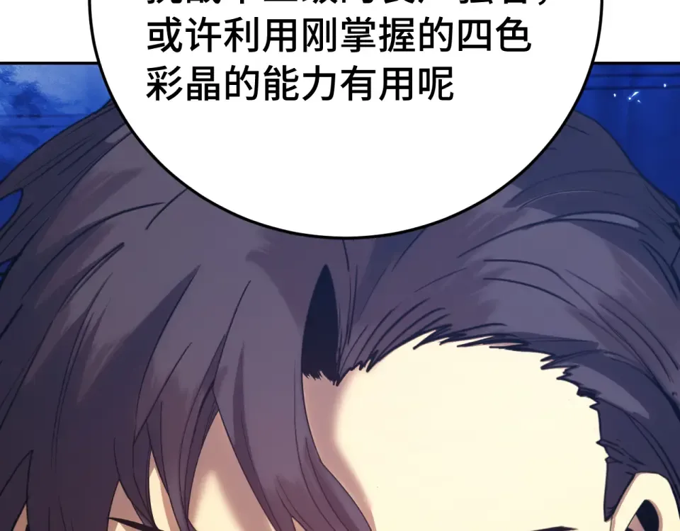 第279话 旅行 第78页