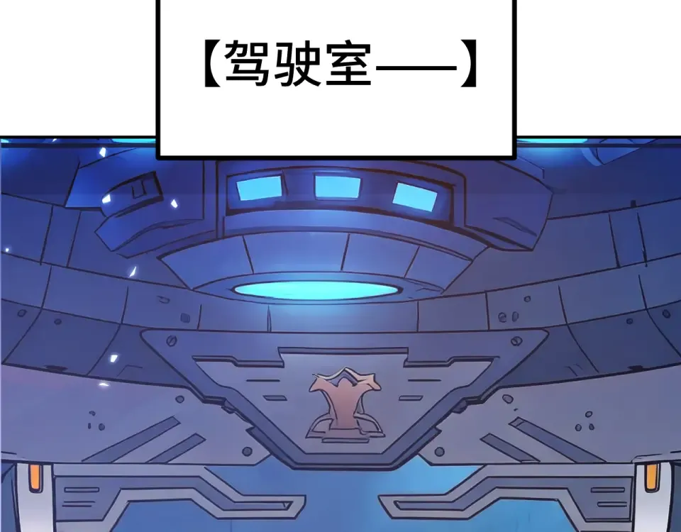 第279话 旅行 第82页