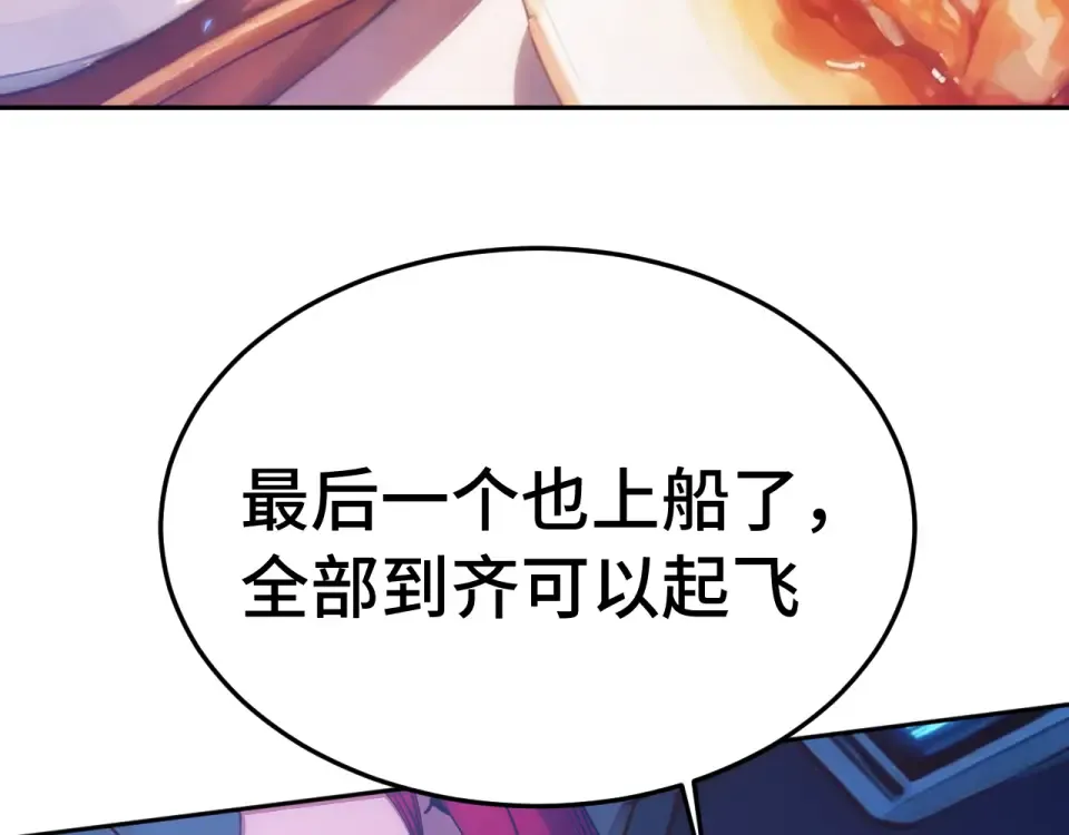第279话 旅行 第89页