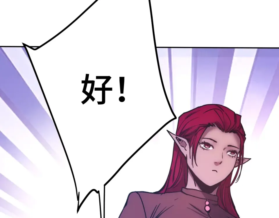 第279话 旅行 第92页
