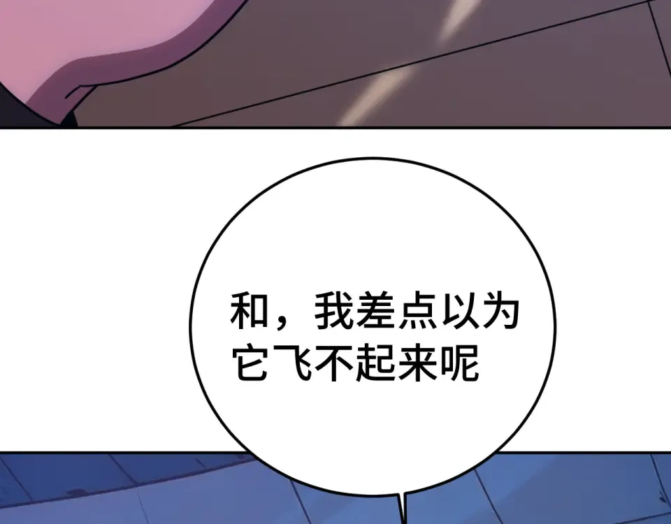 第279话 旅行 第97页