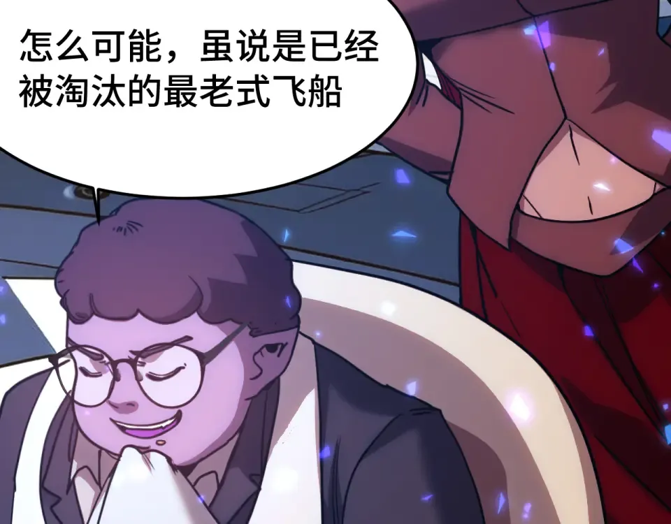 第279话 旅行 第99页