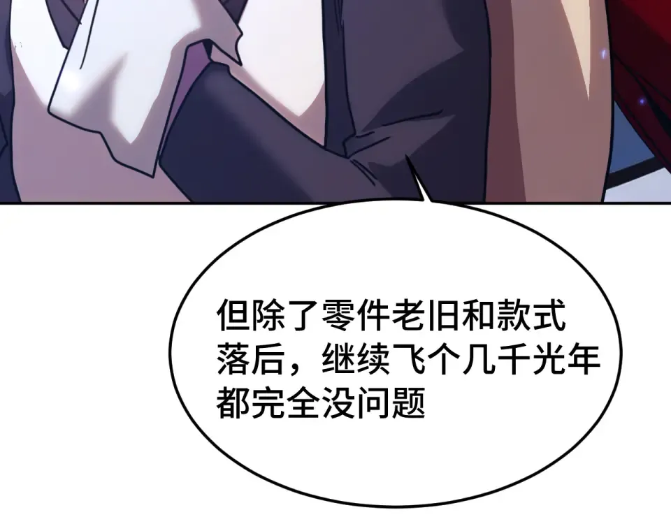 第279话 旅行 第100页