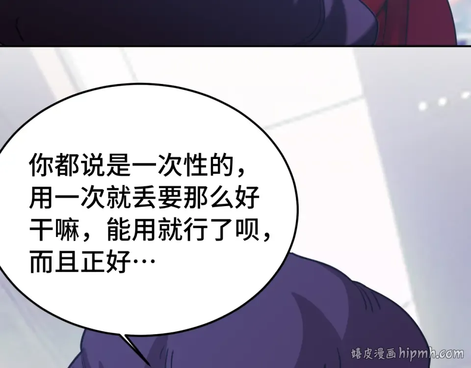 第279话 旅行 第104页