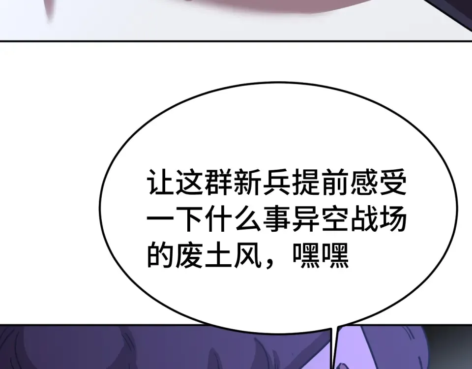 第279话 旅行 第107页