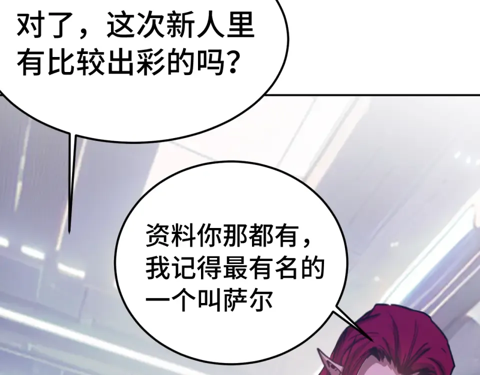 第279话 旅行 第110页