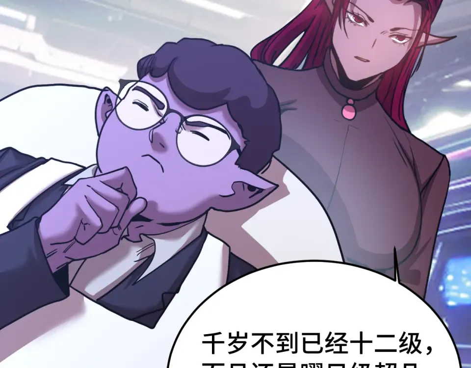 第279话 旅行 第111页