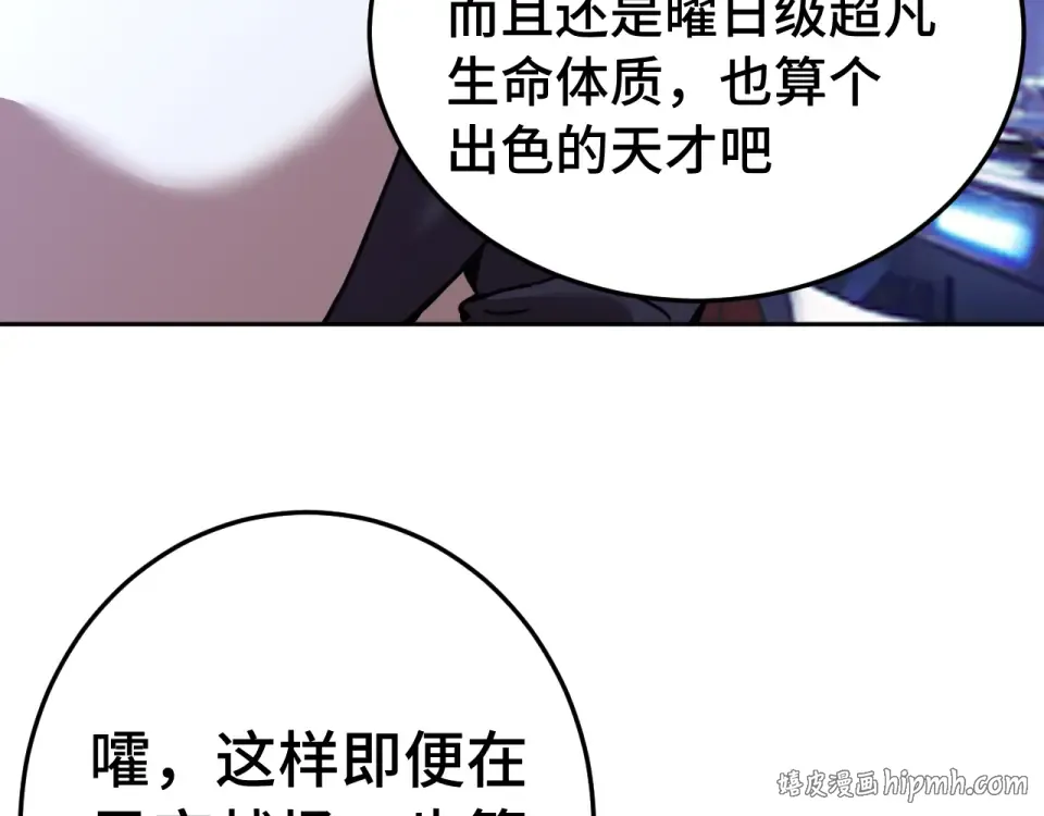 第279话 旅行 第112页