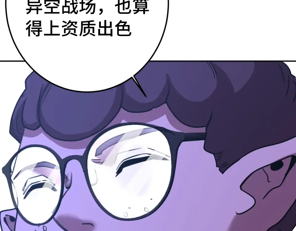第279话 旅行 第113页