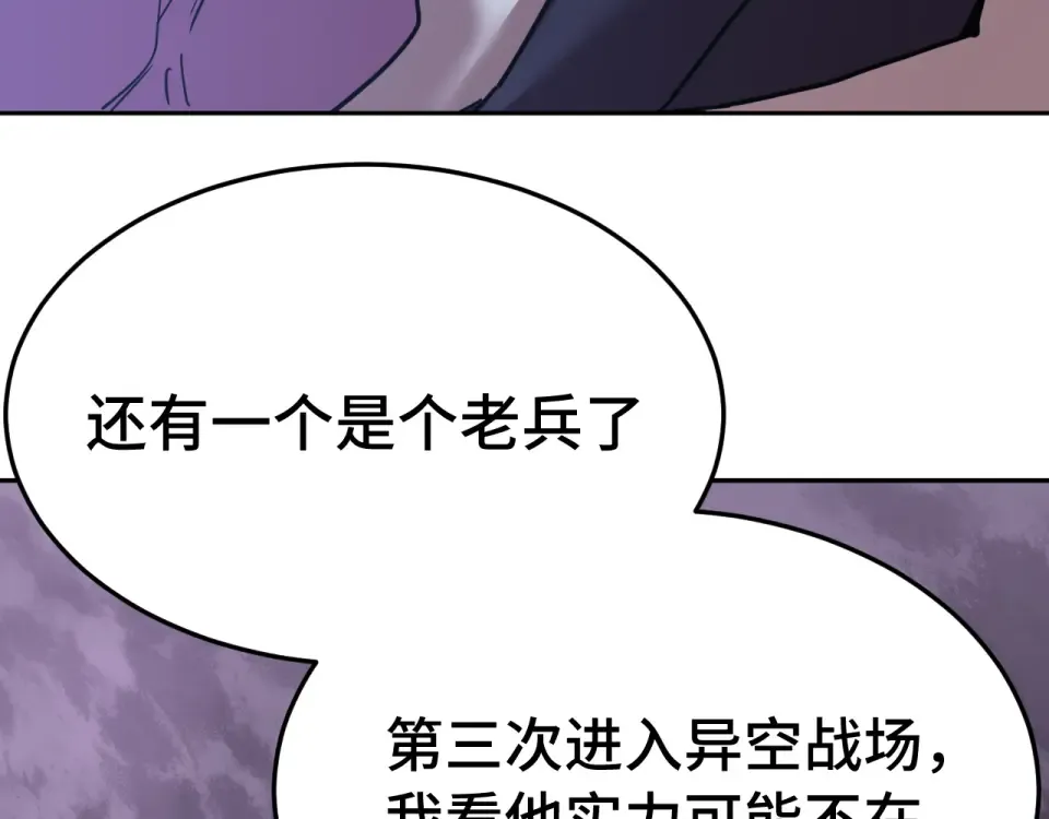 第279话 旅行 第115页