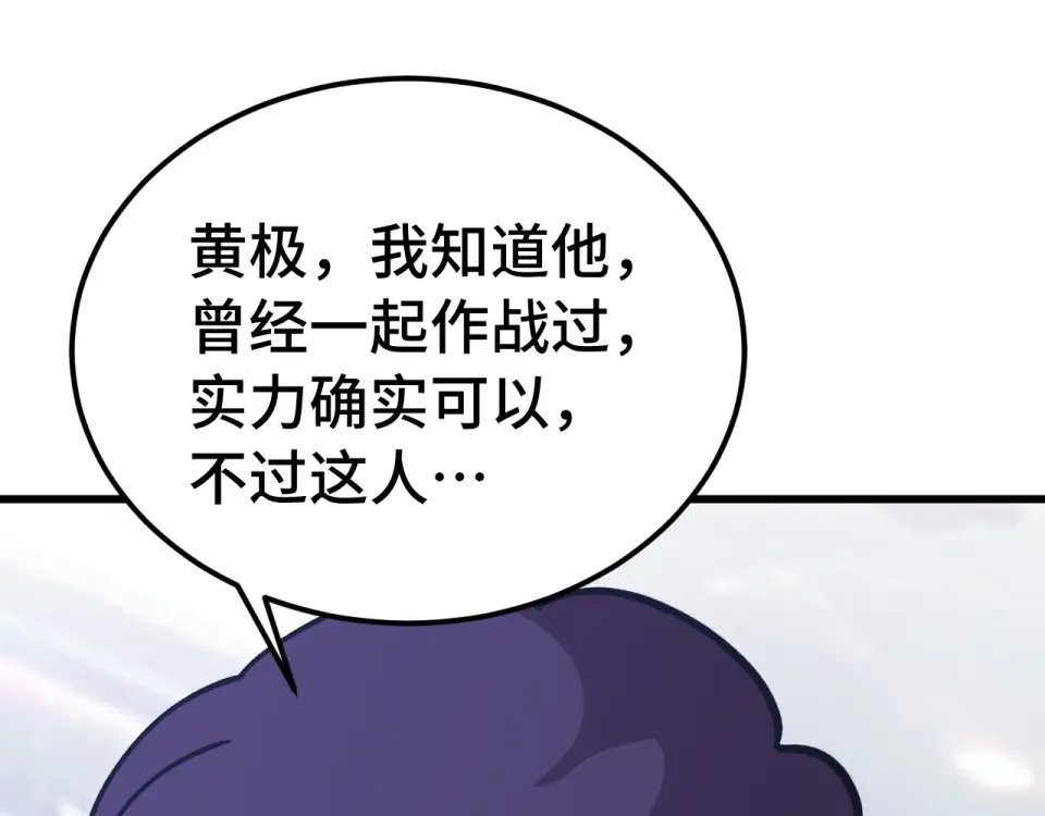 第279话 旅行 第119页
