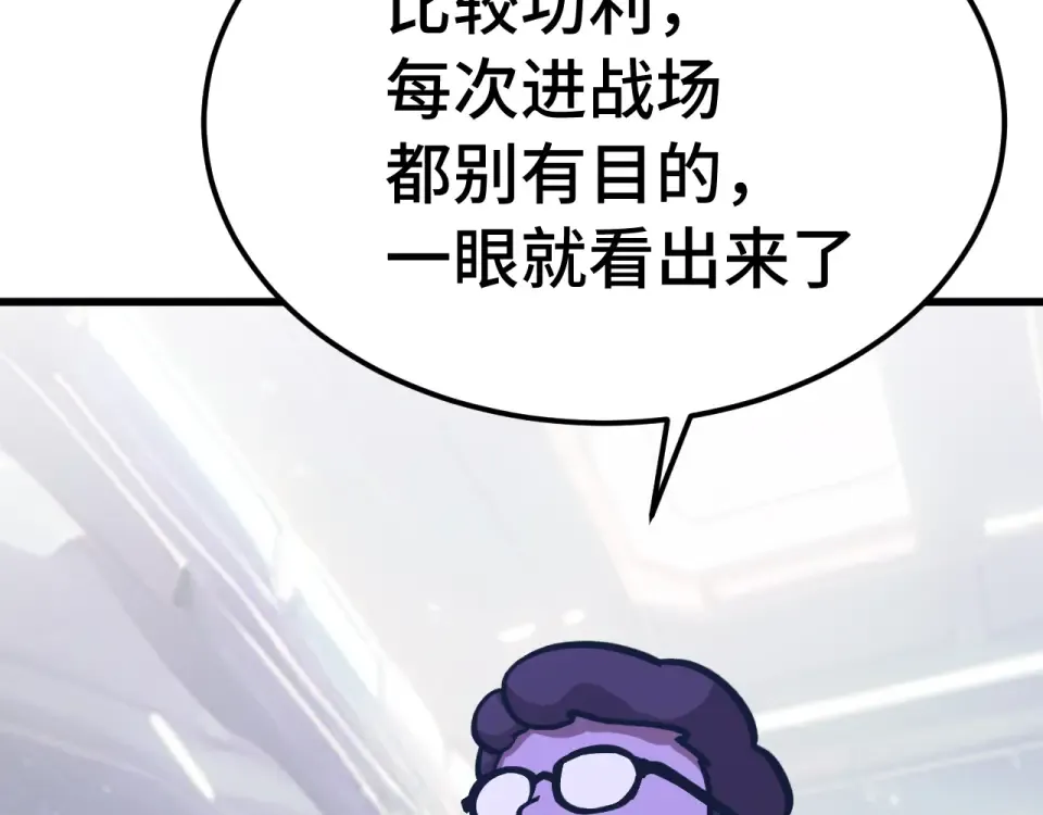 第279话 旅行 第122页