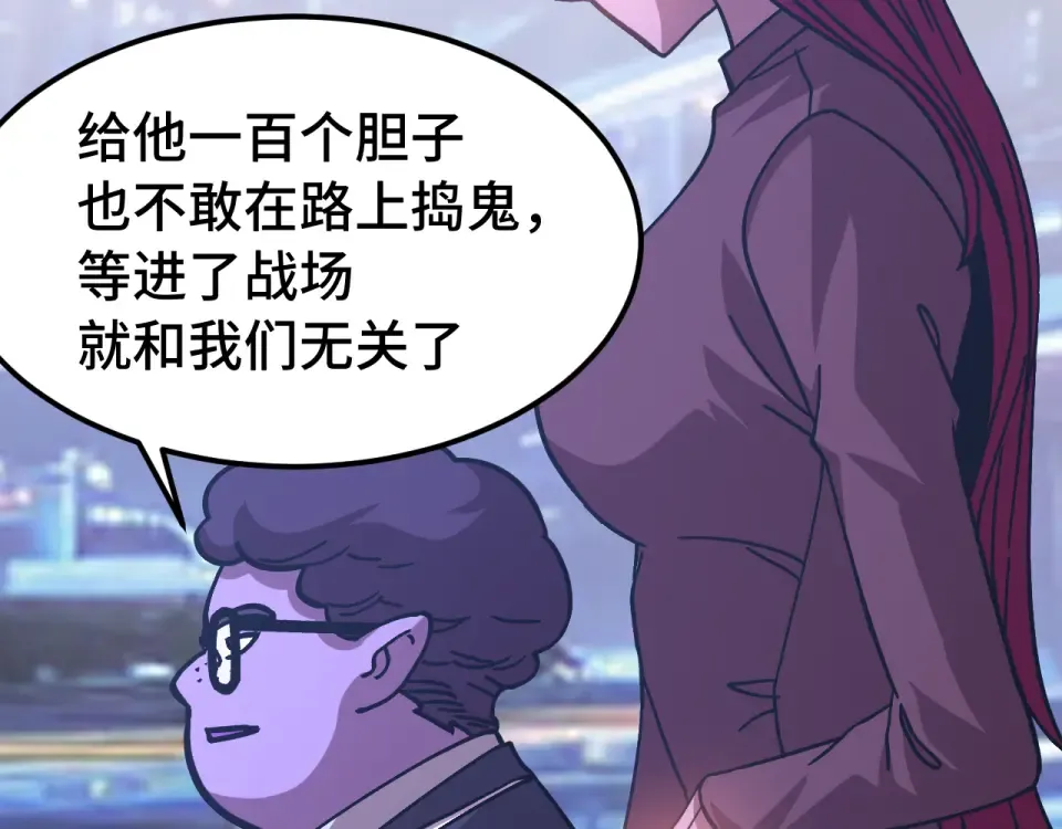 第279话 旅行 第126页