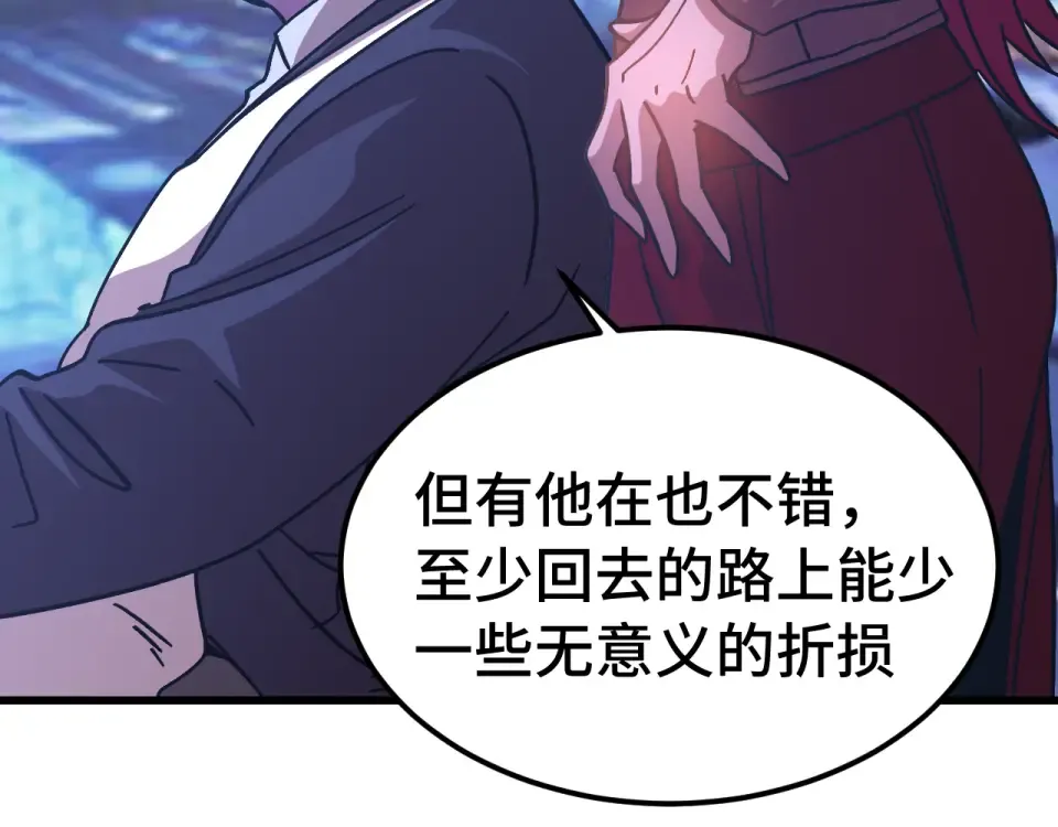 第279话 旅行 第127页