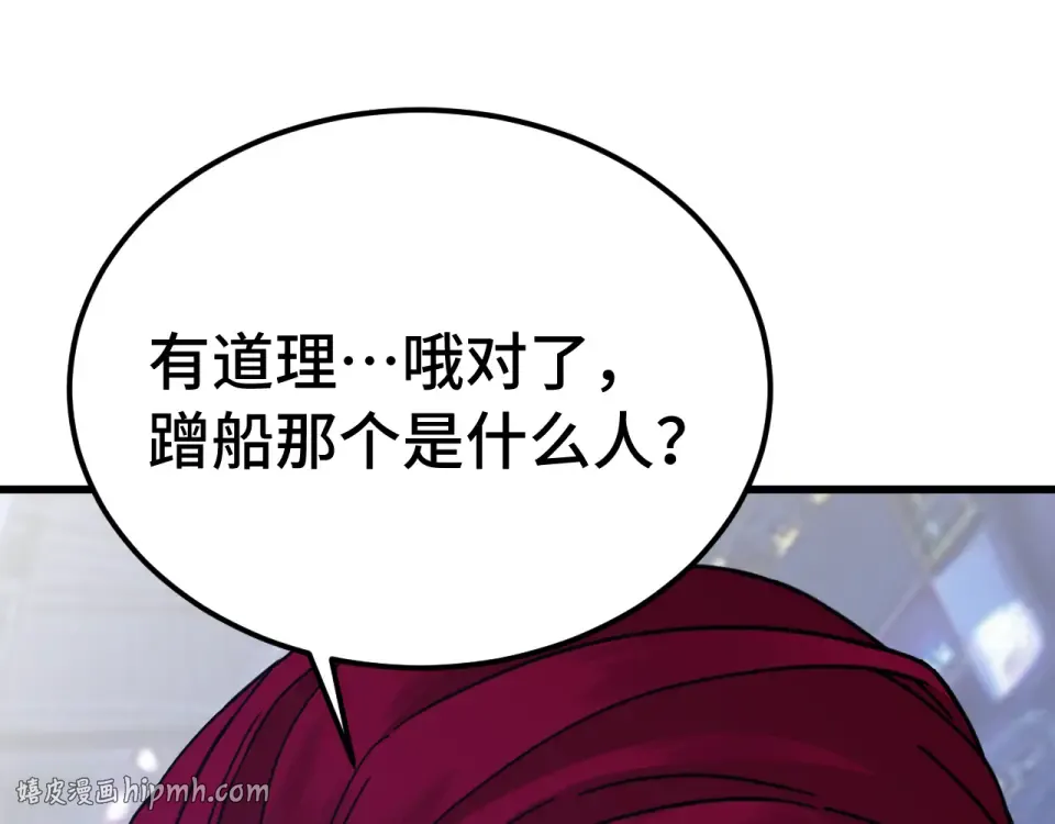 第279话 旅行 第128页