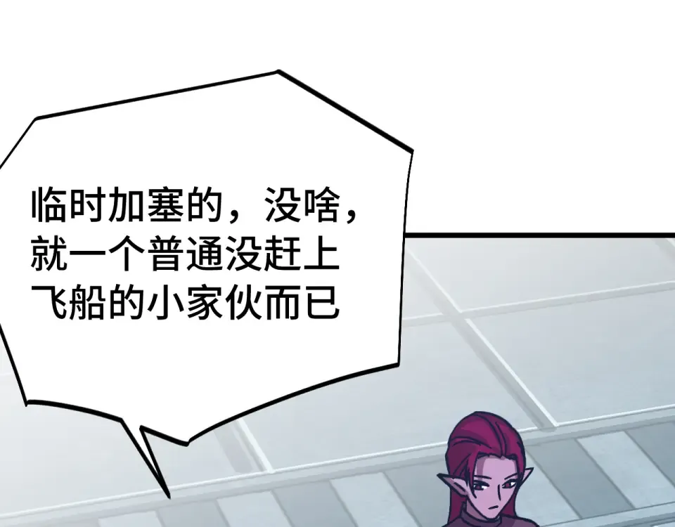 第279话 旅行 第133页
