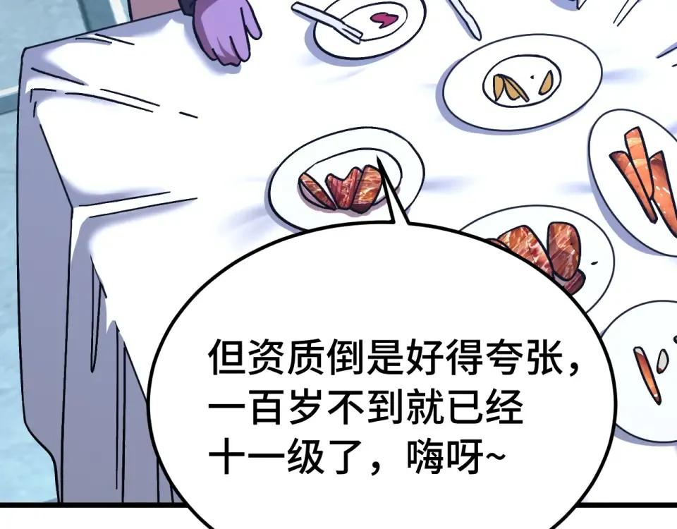 第279话 旅行 第135页