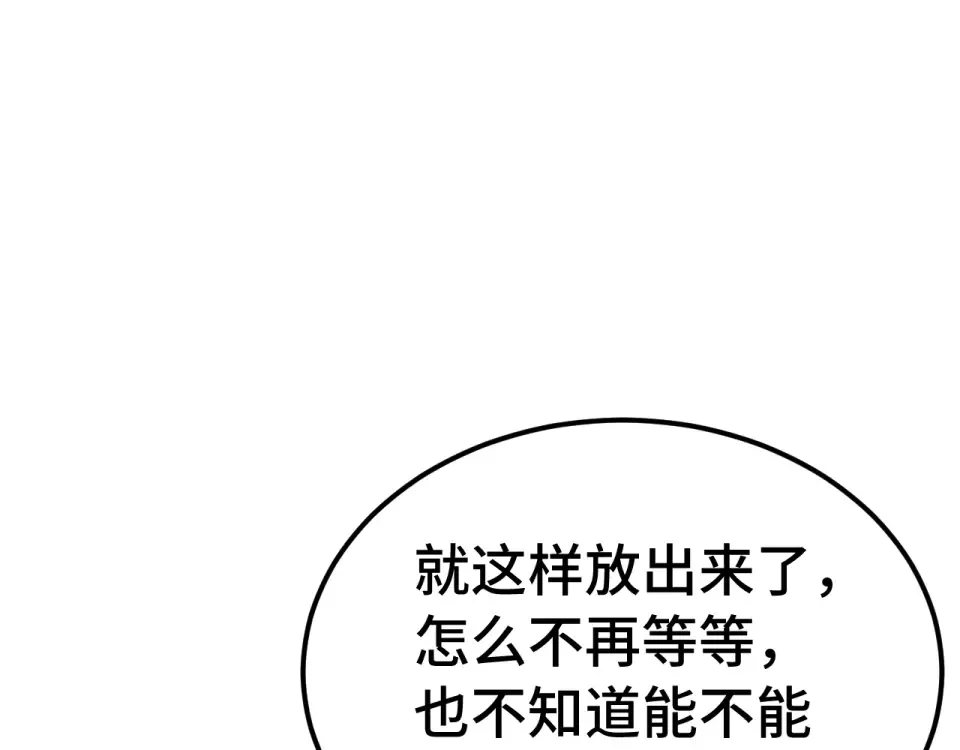 第279话 旅行 第139页