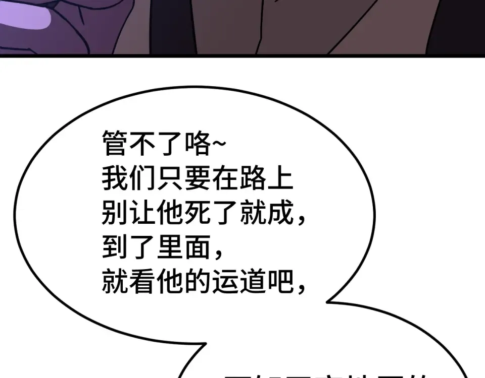 第279话 旅行 第141页