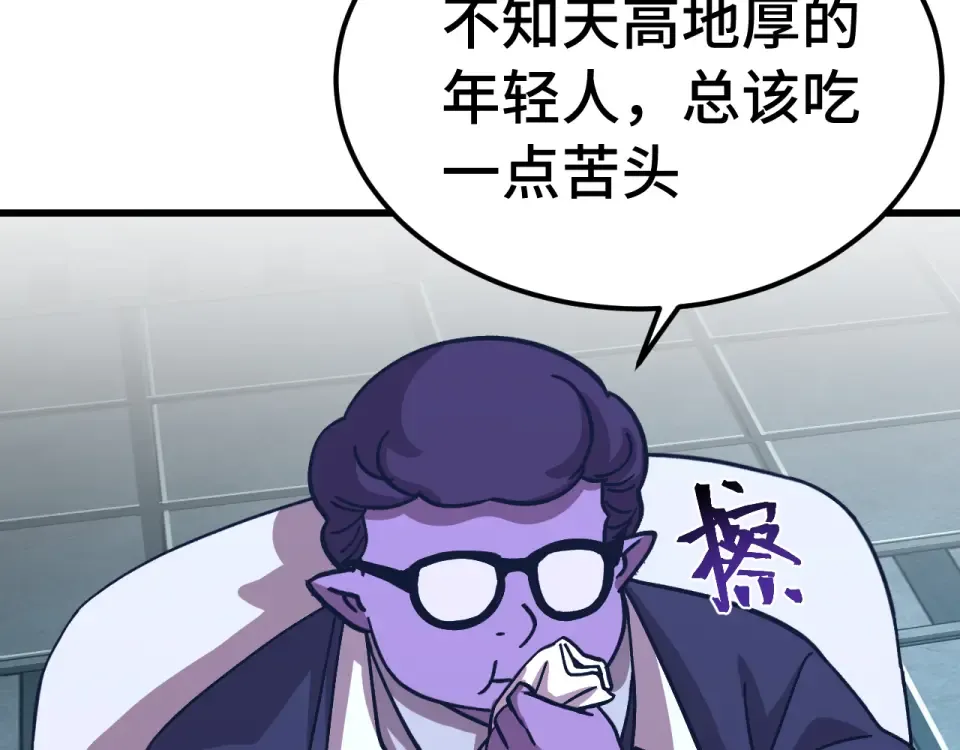 第279话 旅行 第142页