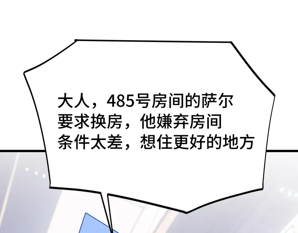 第279话 旅行 第148页