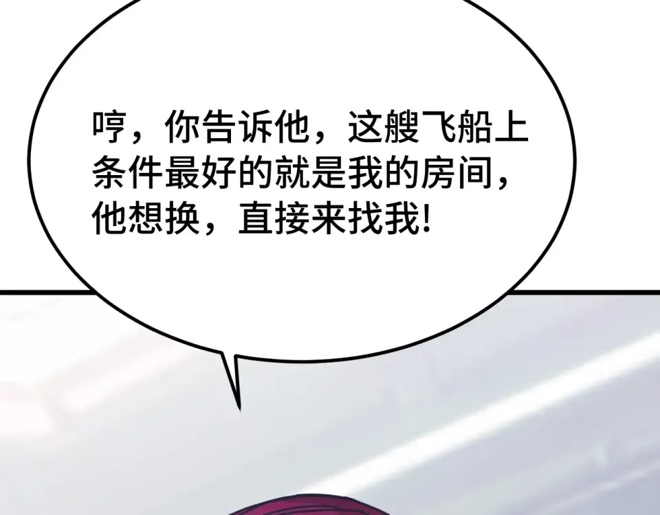 第279话 旅行 第151页