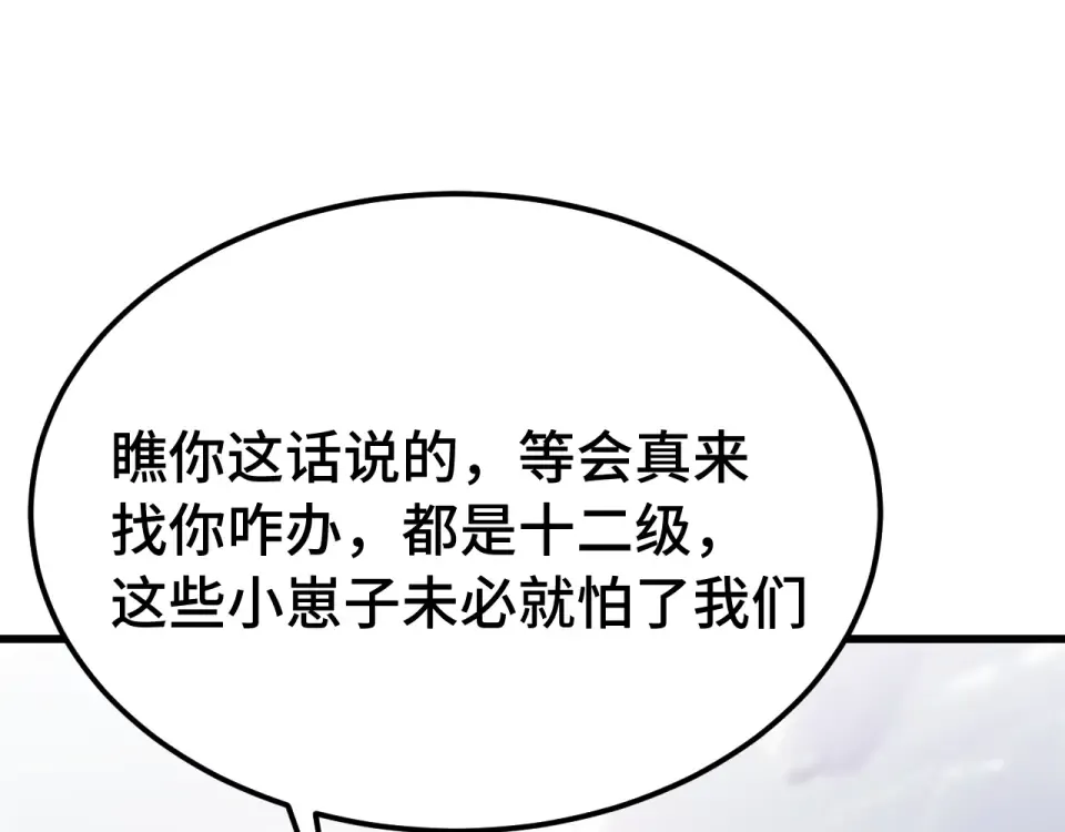 第279话 旅行 第158页
