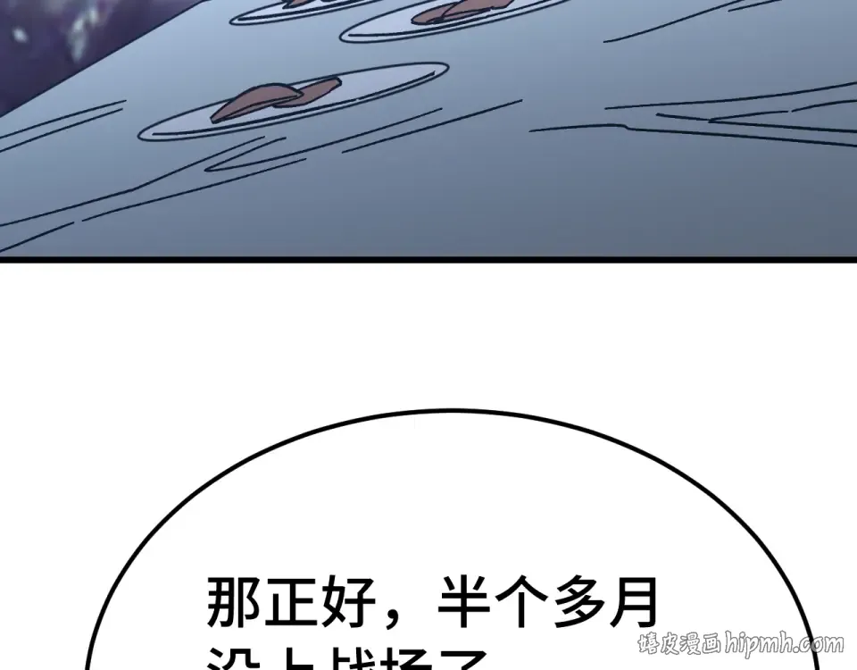 第279话 旅行 第160页