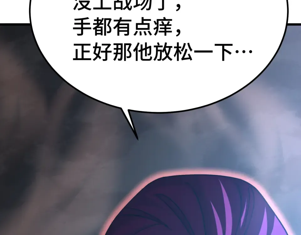 第279话 旅行 第161页