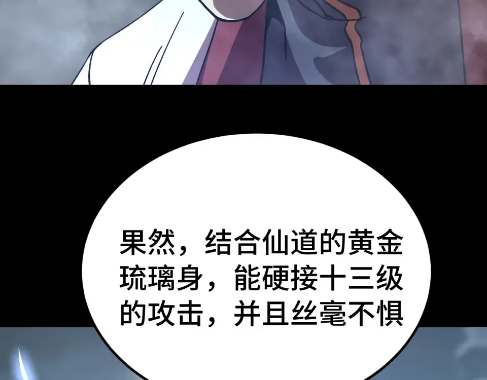 第279话 旅行 第175页