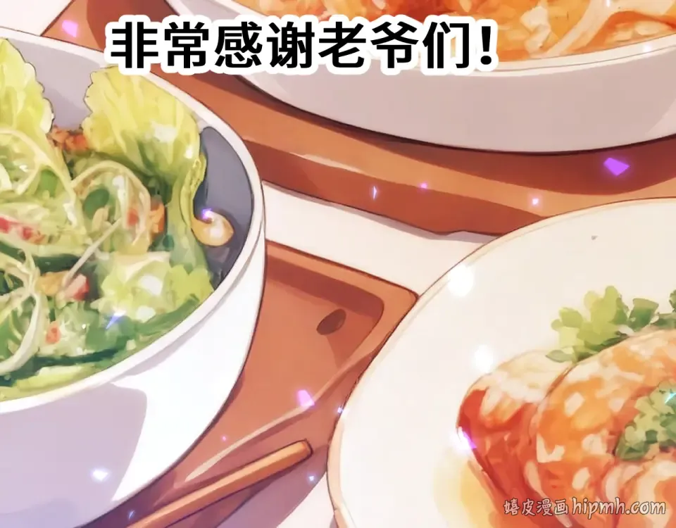 第279话 旅行 第224页