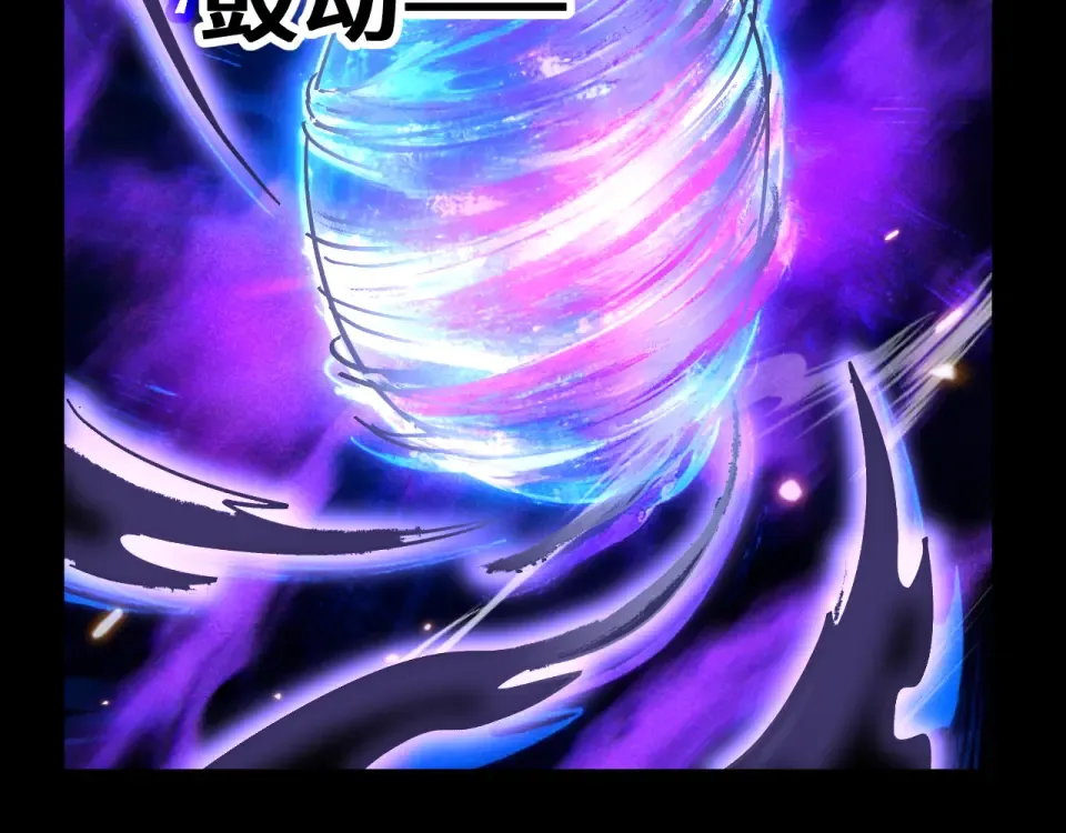 第280话 自来熟 第6页