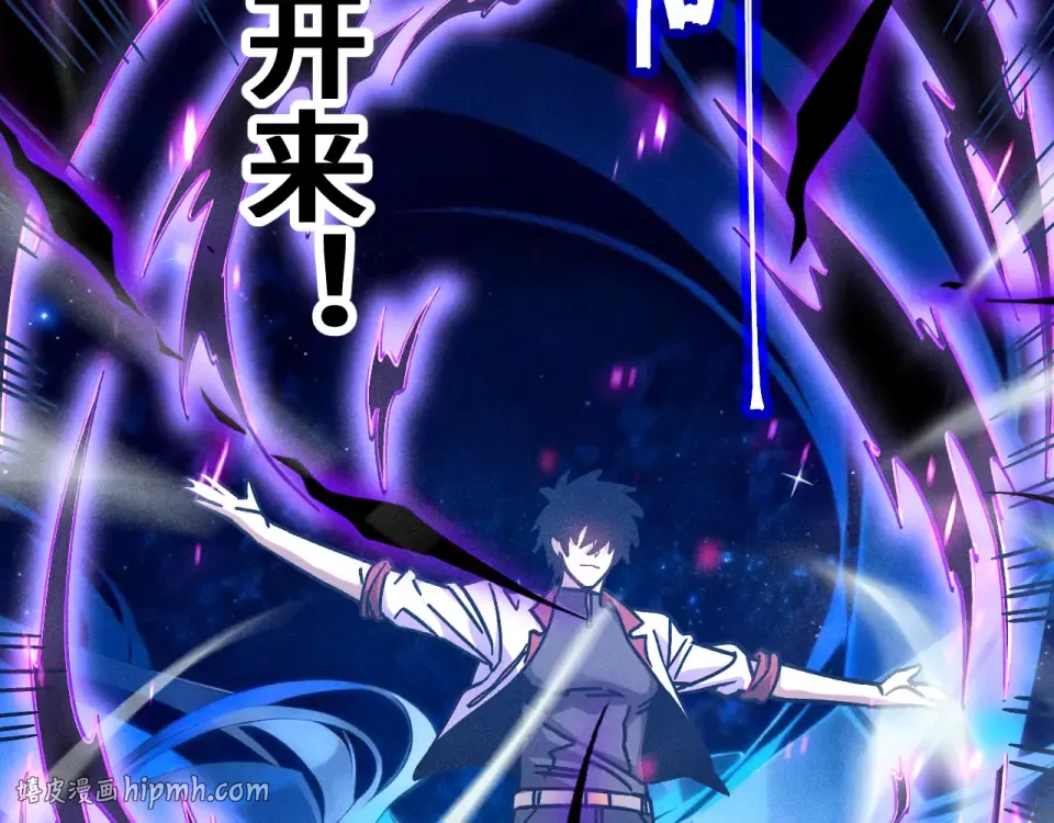 第280话 自来熟 第8页
