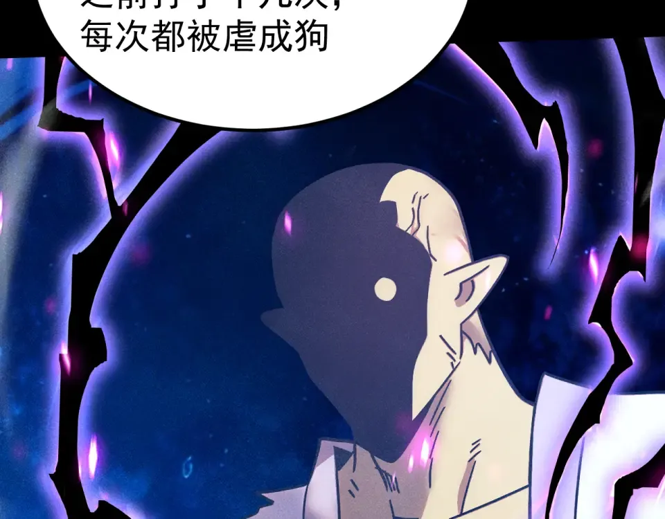 第280话 自来熟 第13页