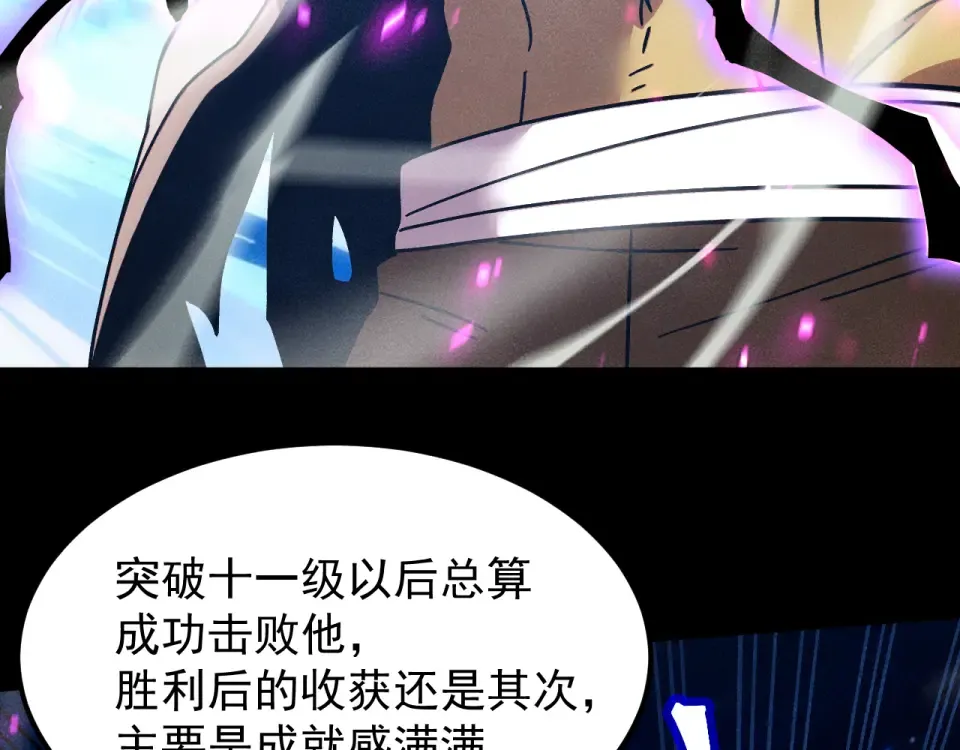 第280话 自来熟 第15页