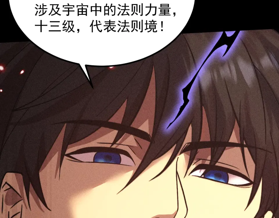 第280话 自来熟 第22页