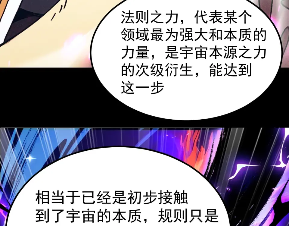 第280话 自来熟 第27页