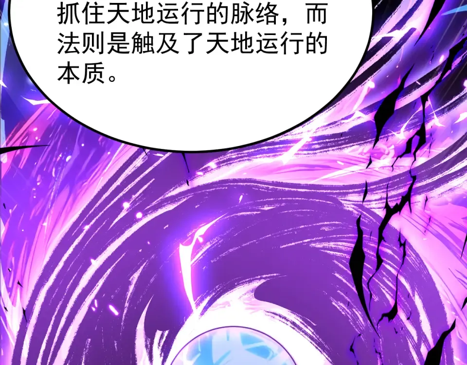 第280话 自来熟 第28页