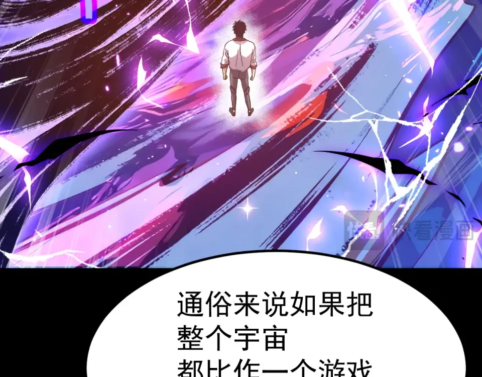 第280话 自来熟 第30页