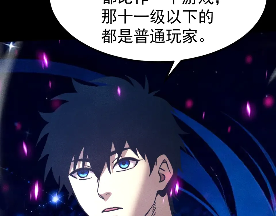 第280话 自来熟 第31页