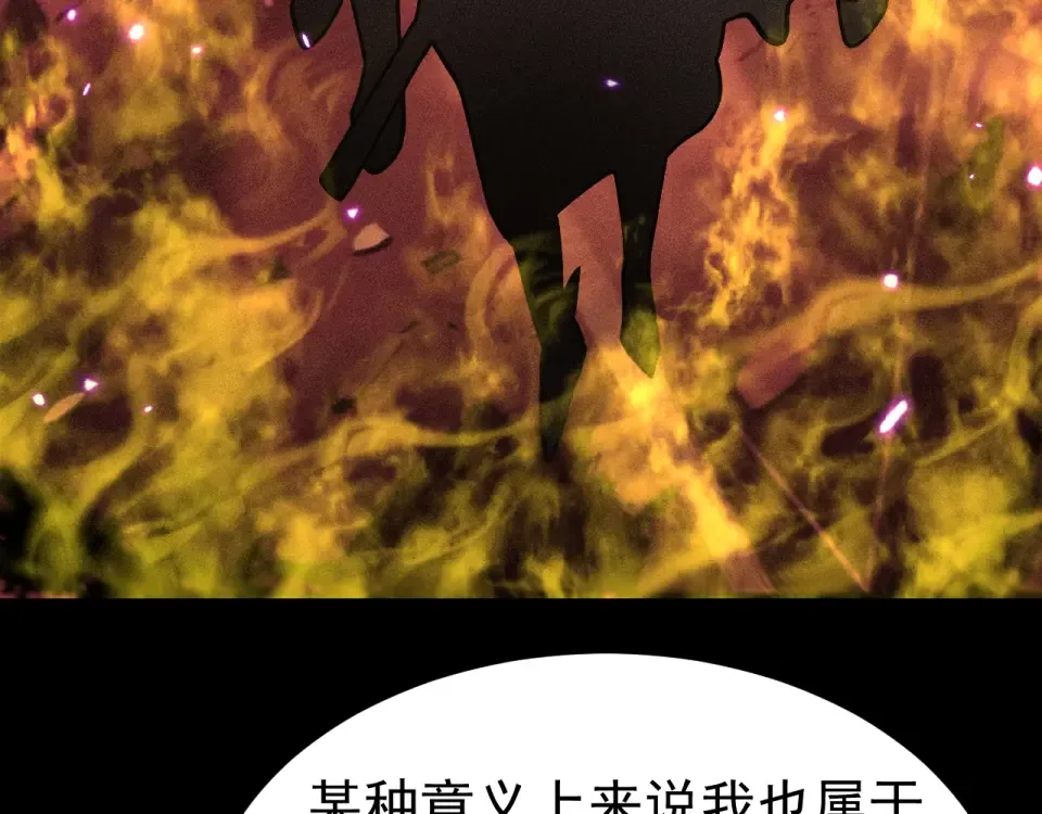 第280话 自来熟 第36页