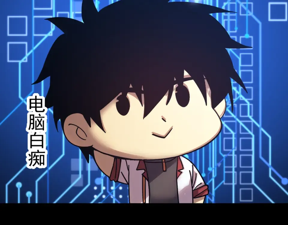 第280话 自来熟 第38页